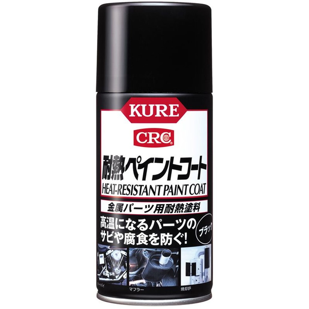耐熱ペイントコート     つや消しブラック, つや消しブラック, 300ml