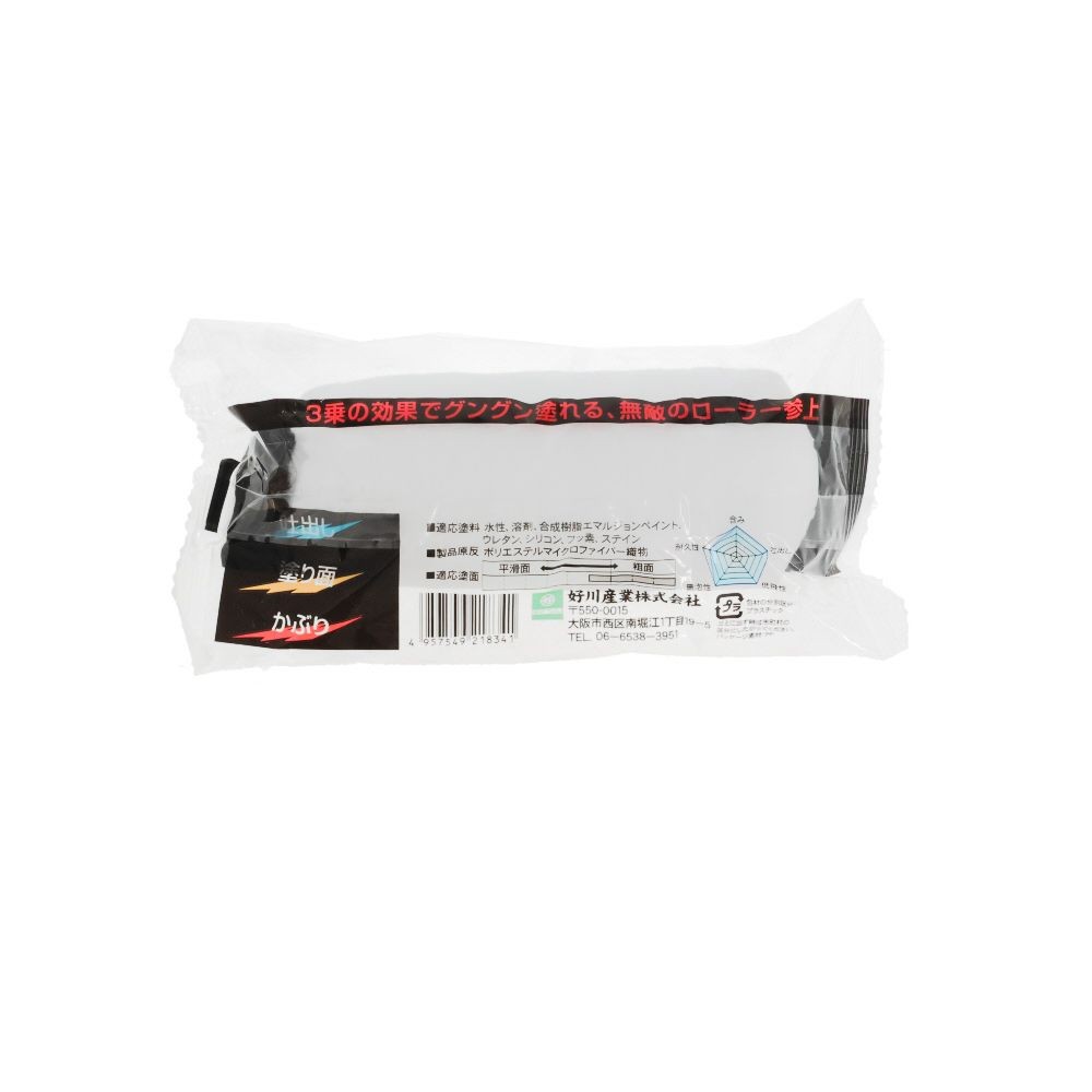 スモールローラーMICRO3（中長毛）4R 18mm, ホワイト, 4インチ