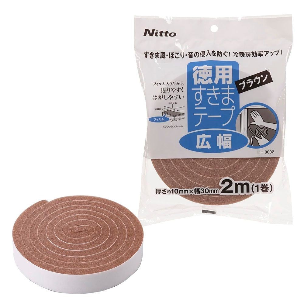 ニトムズ  徳用すきまテープ  広幅 , ブラウン, 広幅