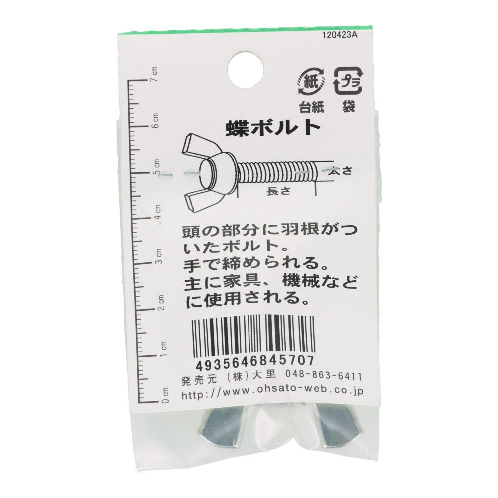 ＯＨＳＡＴＯ　ユニクロ　蝶ボルト　Ｍ１０&times;２５, シルバー, M10&times;25mm