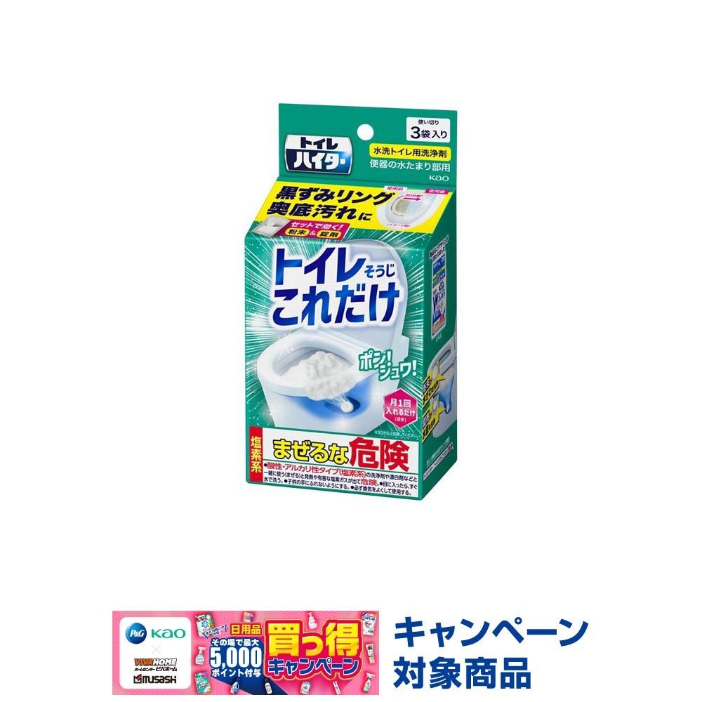 トイレハイター　トイレそうじこれだけ　３袋入り, 水洗トイレ用洗浄剤, 3袋入