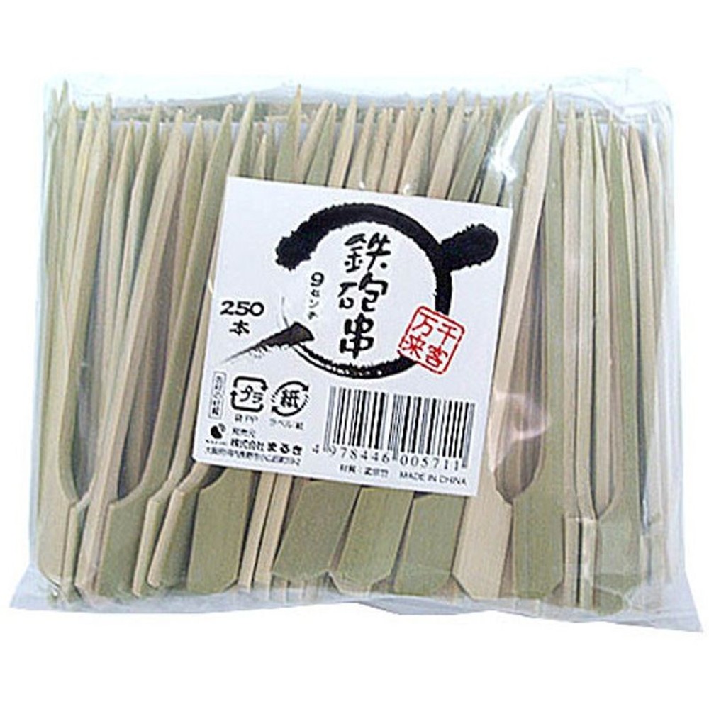 まるき　鉄砲串　250本入, 木目（9cm）, 9cm