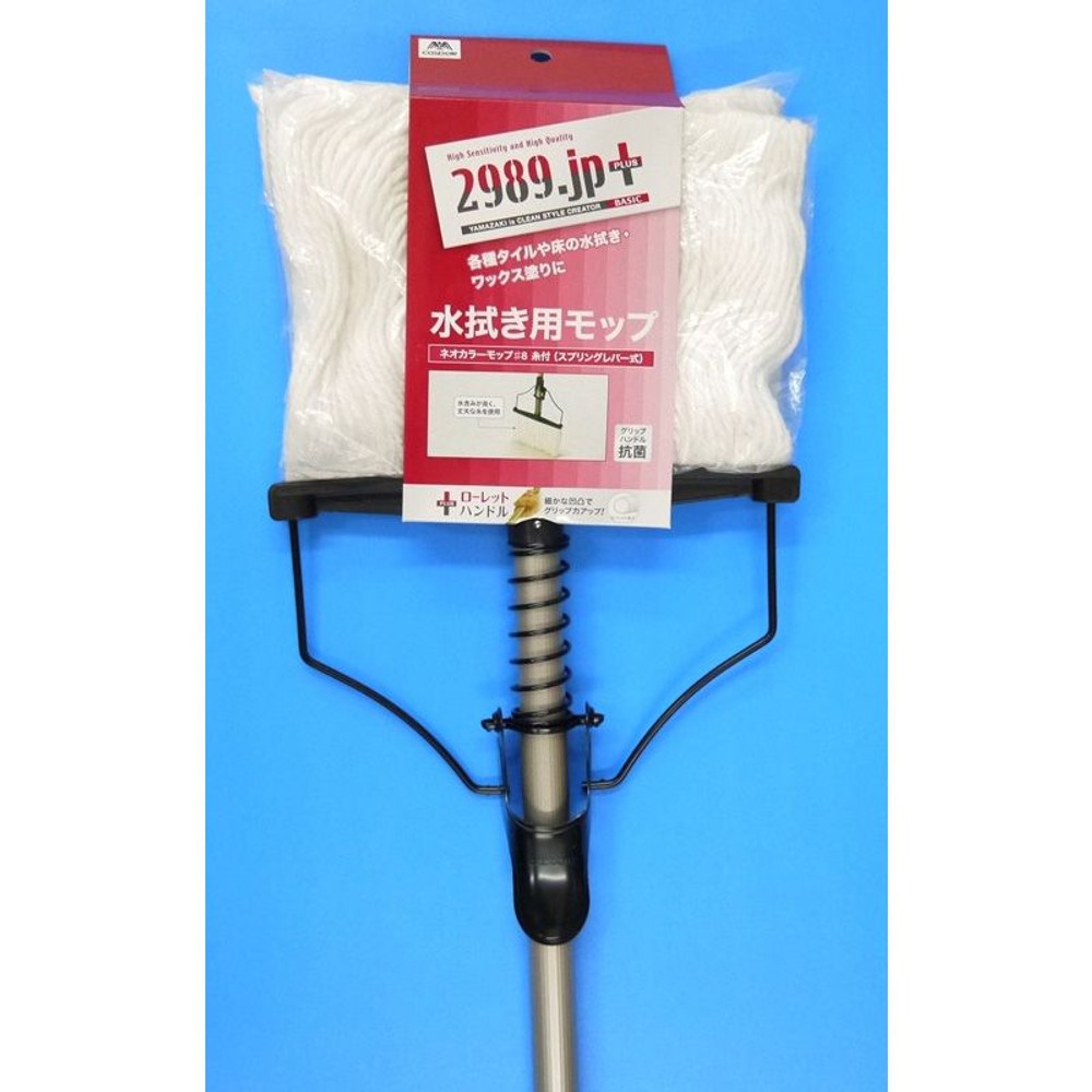 2989．ｊｐ＋　ネオカラーモップ♯8糸付, モップ, ♯8糸付