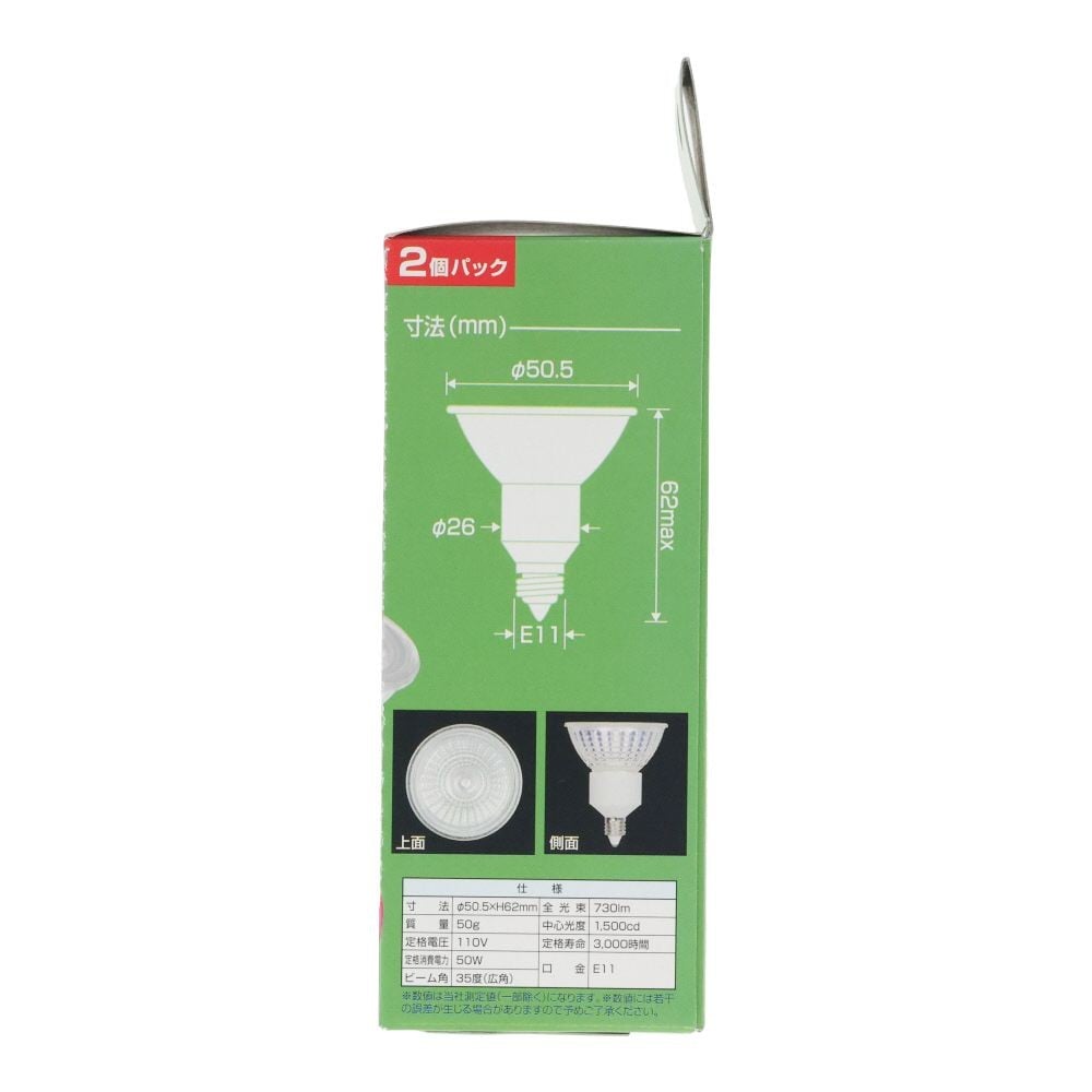YAZAWA エコクールハロゲンシャイン75W形広角2P, ホワイト, 75W形　広角　2P