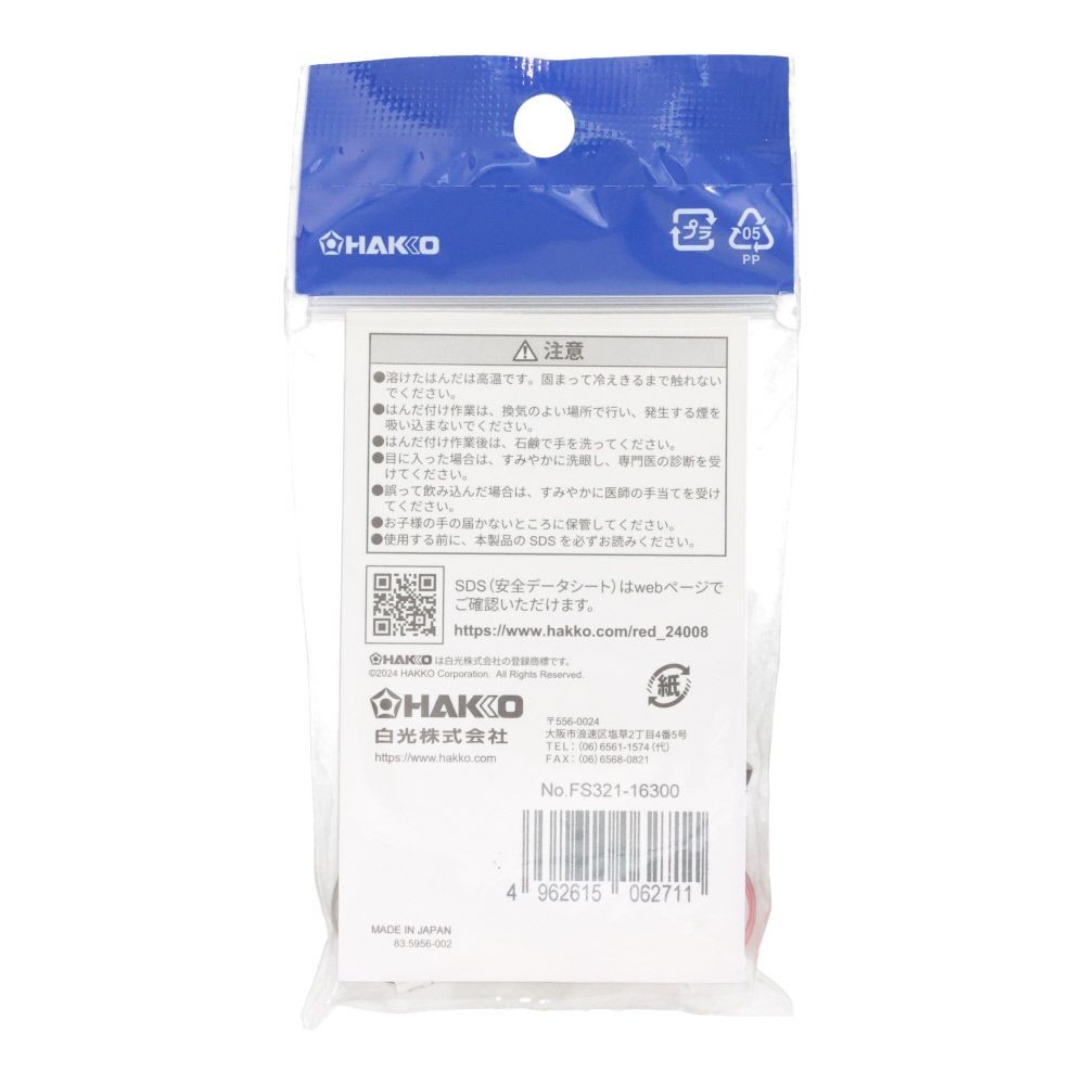 白光　はんだ　ヘクスゾール　鉛入り　Sn-50Pb　&phi;1.6mm&times;3m, 鉛入りはんだ, &phi;1.6mm&times;3m