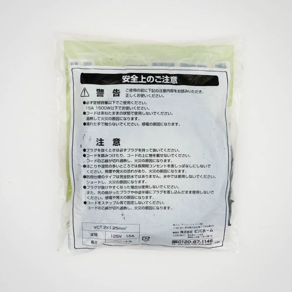 作業用延長コード　1個口　15A, 黒（5）, 5.0m