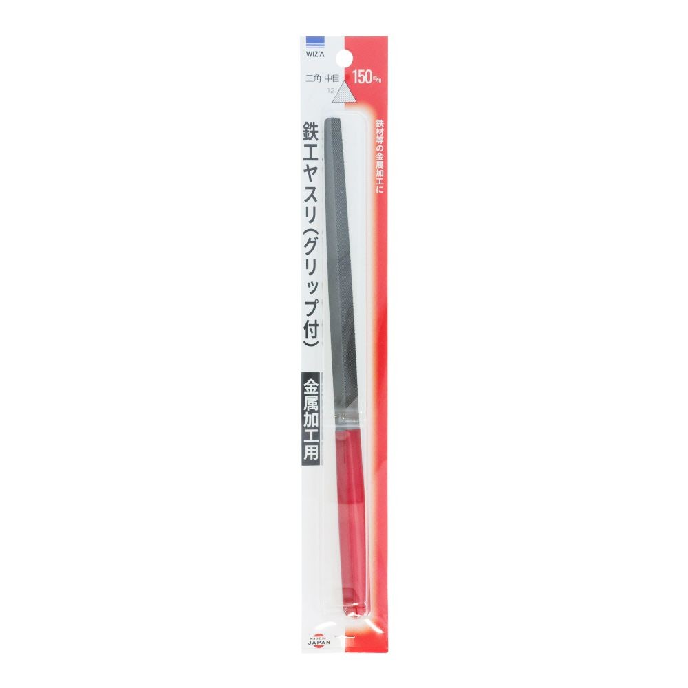 ウイザ WIZ'A 　鉄工ヤスリ共柄　１５０ｍｍ三角, 三角, 150mm