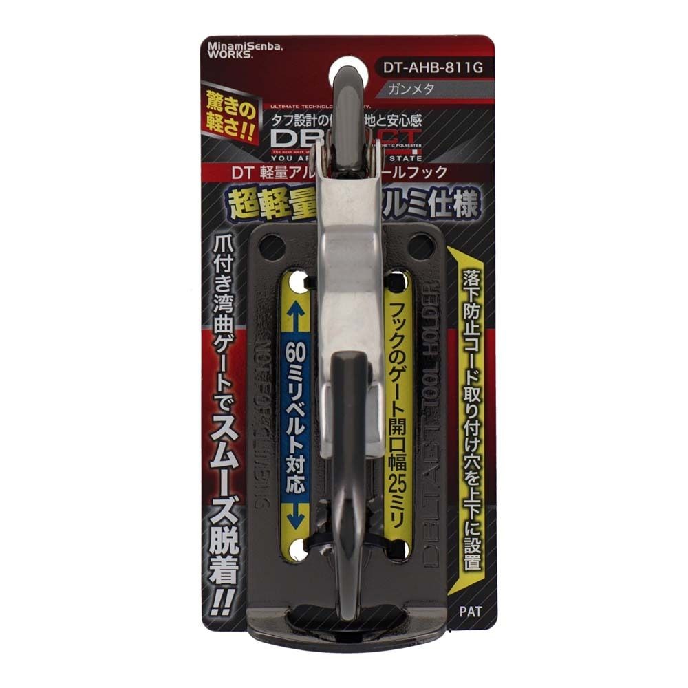 DBLTACT 軽量アルミツールフック＜湾曲ゲート×爪付き＞　ガンメタDT-AHB-811G, ガンメタ, DT-AHB-811G