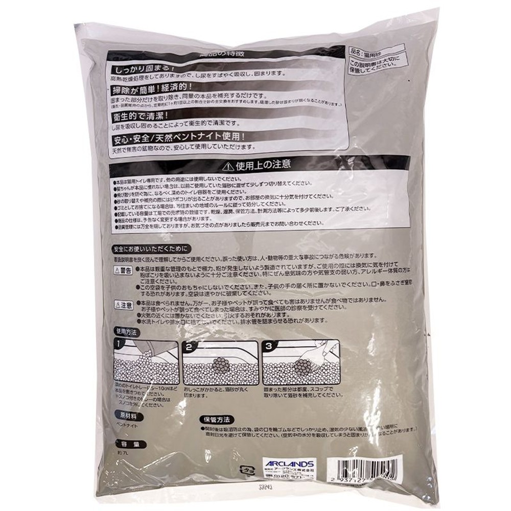 ベントナイトの猫砂　丸粒　　7Ｌ &times;4個セット, 丸粒, 7L &times;4個セット