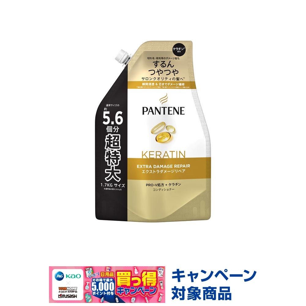【数量限定】パンテーン エクストラダメージケア コンディショナー 詰替超特大, エクストラダメージケア, 1700g