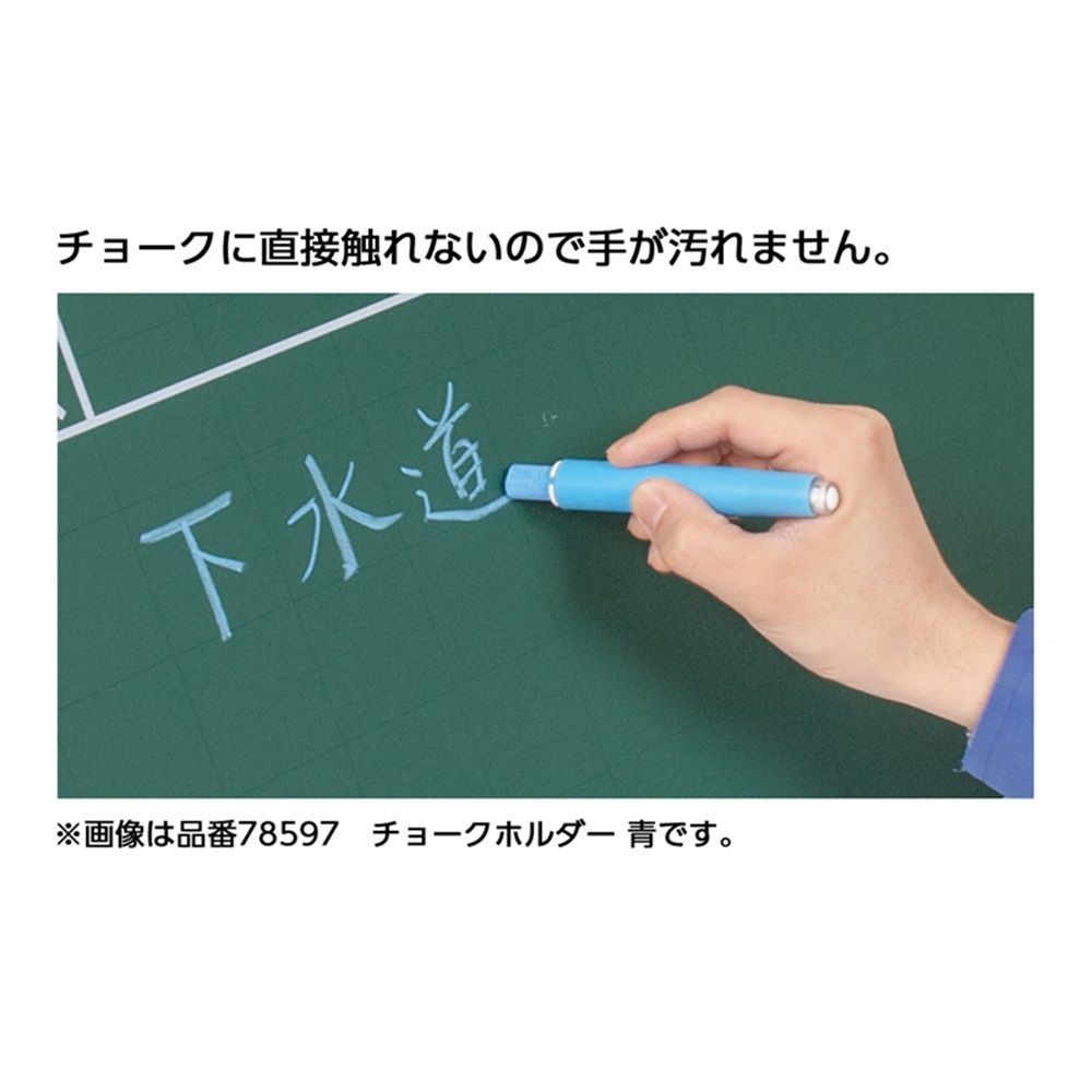 チョークホルダー 赤, 赤, ホルダー