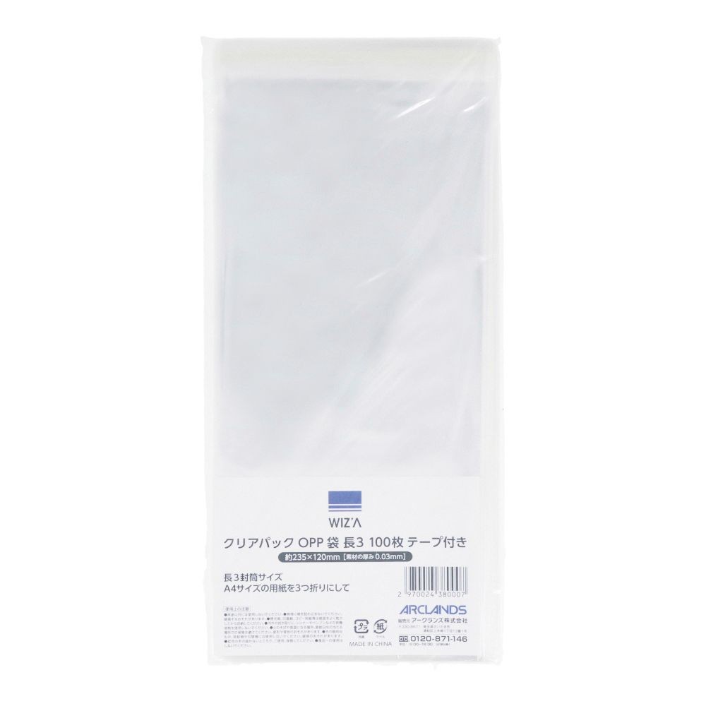 ウィザ WIZ'A クリアパックＯＰＰ袋 長３サイズ １００枚テープ付き, テープ付き 100枚, 長3サイズ