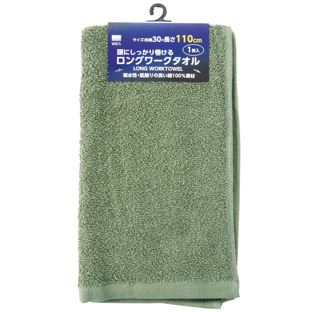 ウィザ WIZ'A頭にしっかり巻けるロングワークタオル, ブラウン, ロング