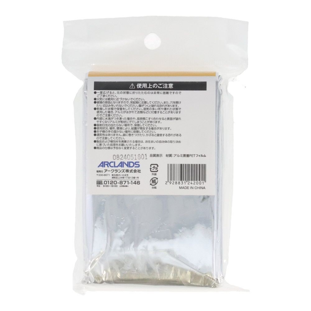 防災アルミ寝袋, アルミ, 100&times;200cm