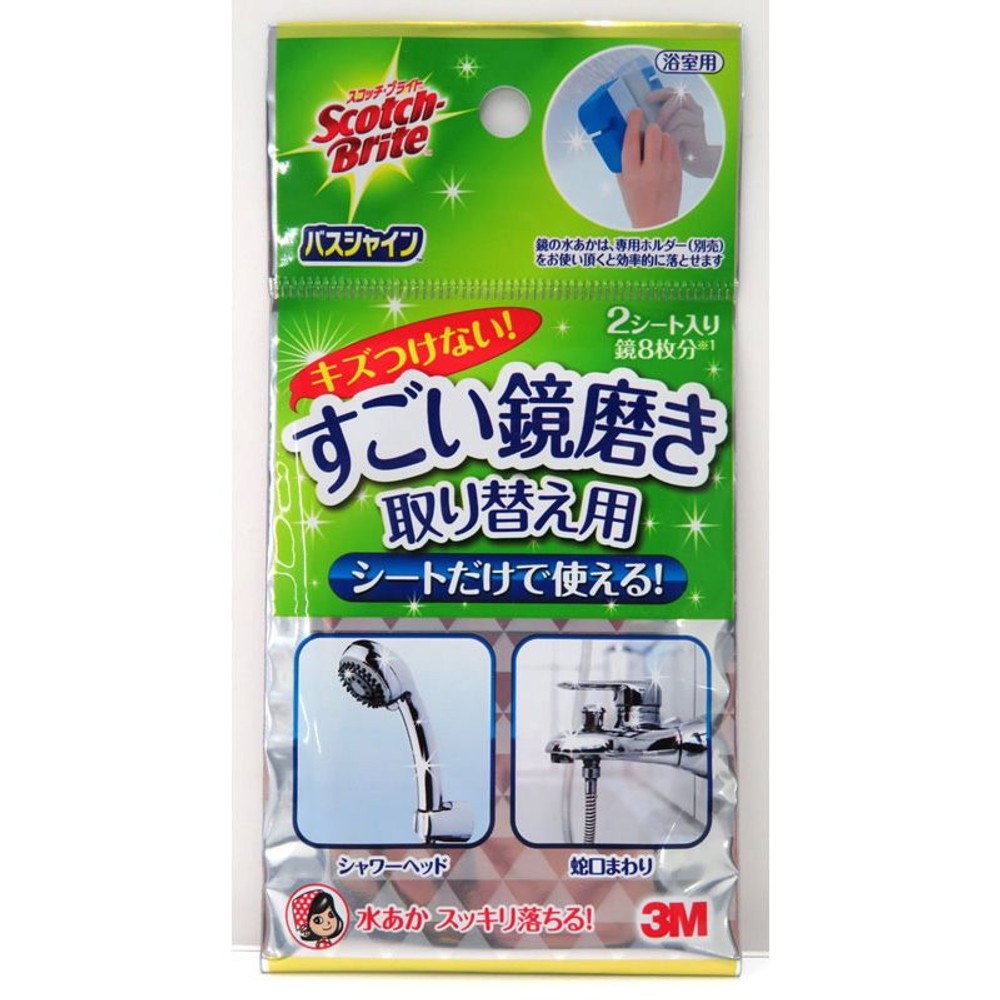 3Ｍ　すごい鏡磨き　スペアＭＣー2Ｒ, 取り換え用シート, 2シート入り