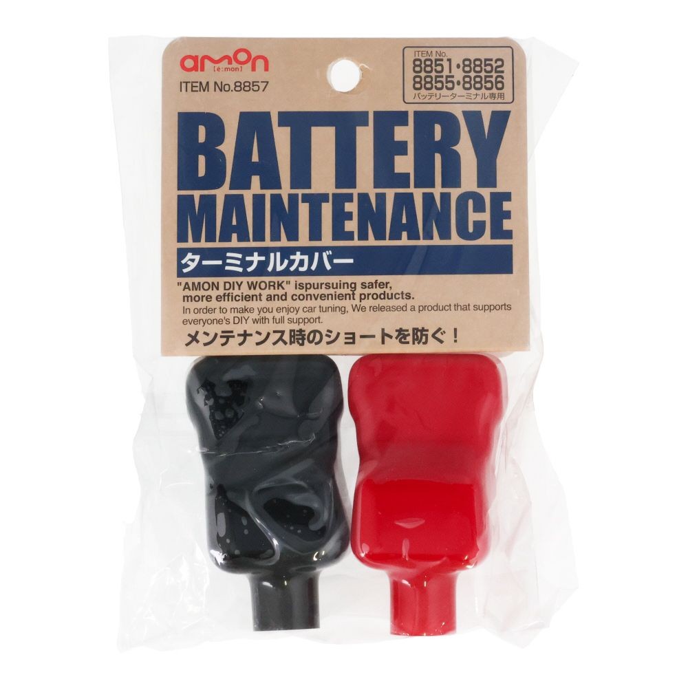 ターミナルカバー 8857, レッド・ブラック, 2個入り