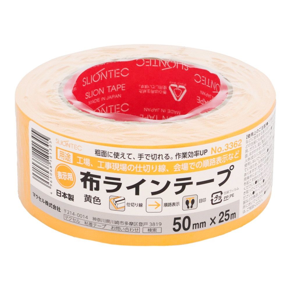 布ラインテープ 黄 50mm&times;25m, 黄色, 50mm&times;25m