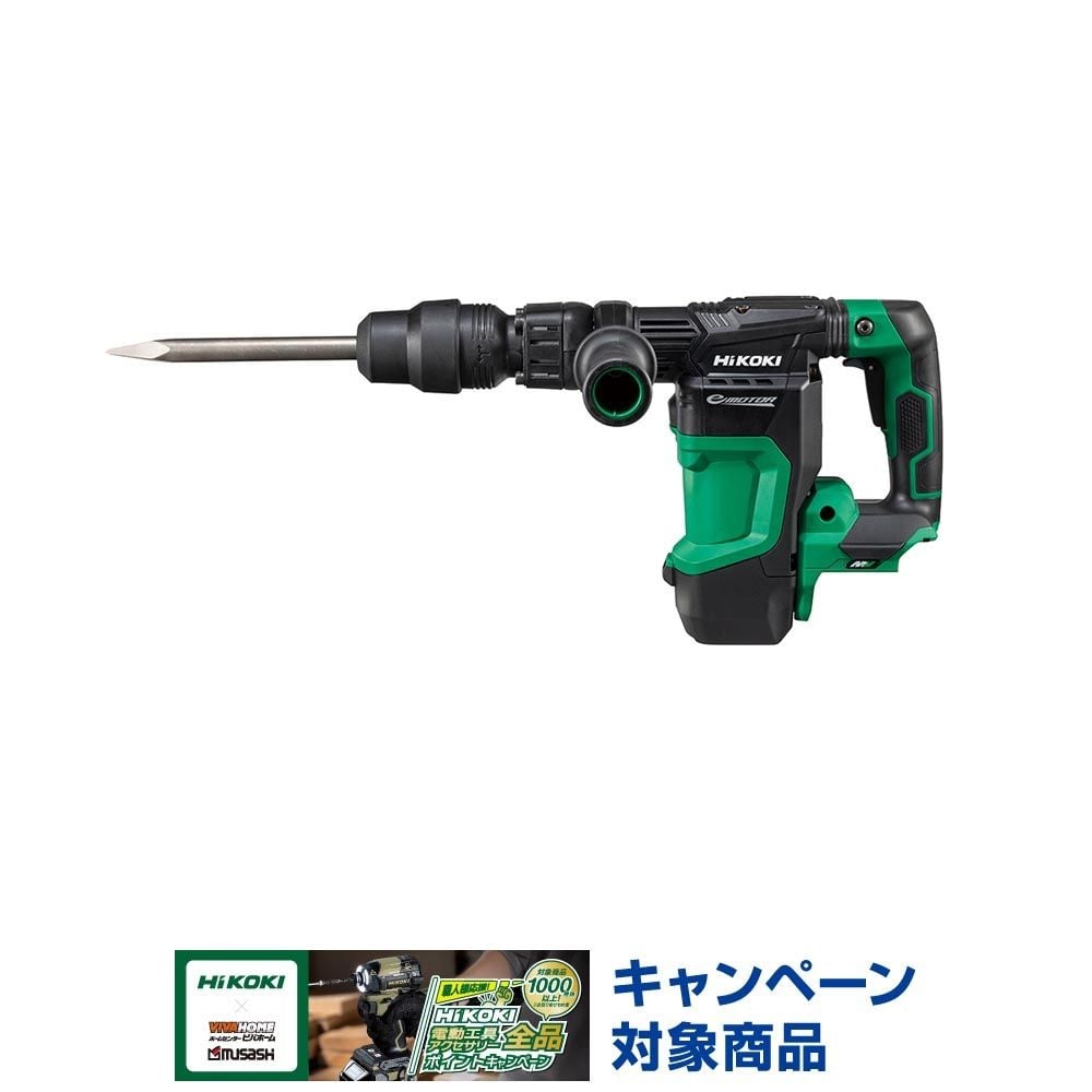 ハイコーキ　HIKOKI ３６Ｖハンマ（ケース付き） H3641DA (NNK), グリーン, H3641DA (NNK)