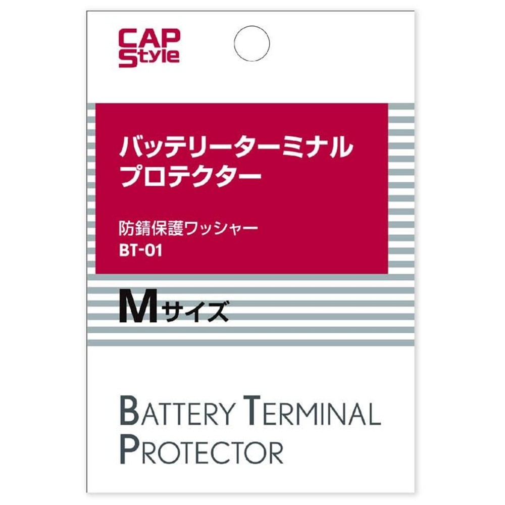 バッテリーターミナルプロテクター　Ｍ　　ＢＴー01, その他カラー１, その他サイズ１