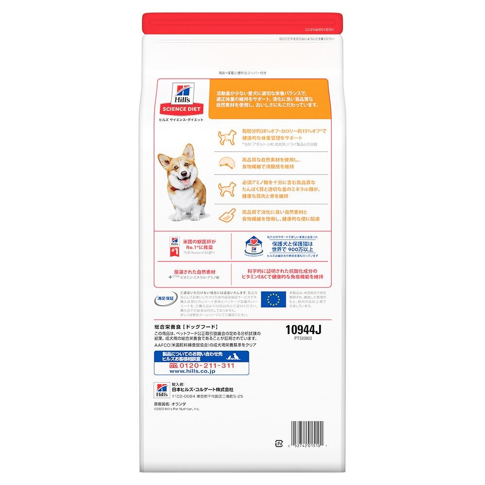 サイエンス・ダイエット　ライト小粒　肥満傾向の成犬用　１．４ｋｇ, 成犬用, 1.4kg