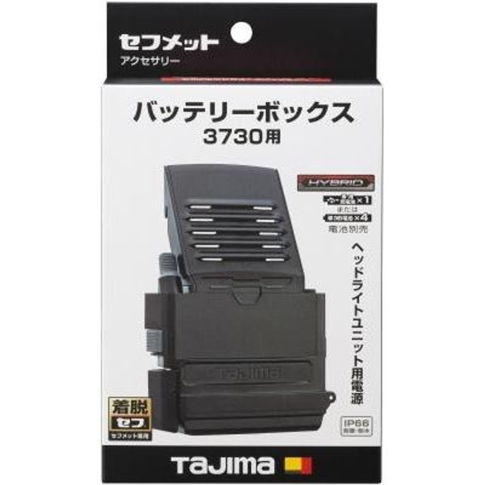 TAJIMA　セフメット バッテリーボックス3730用　HA30B, ブラック, バッテリーボックス
