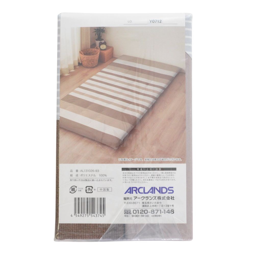 ウイザ WIZ'A 敷ふとんカバー　ボーデ　シングルロング, グリーン系ボーダー, シングルロング