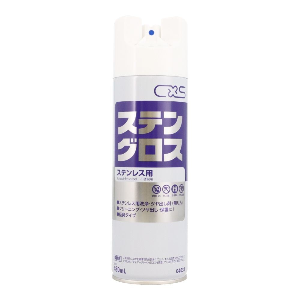 C&times;S ステンレスクリーナー ステングロス 480ml, ステンレス用, 480ml