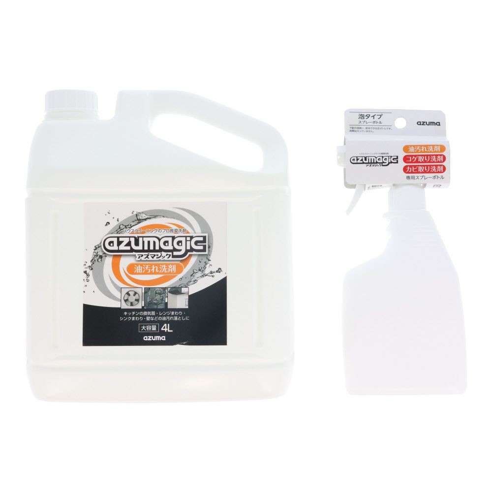 アズマジック　油汚れ洗剤　４Ｌ 空ボトル付き, 油汚れ用, 4L