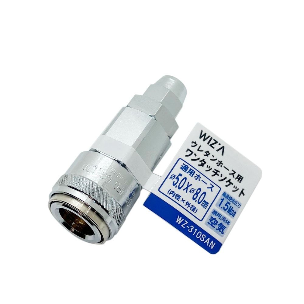 ウイザ WIZ'A　エアーワンタッチソケット　ナット, その他カラー１, 50mm