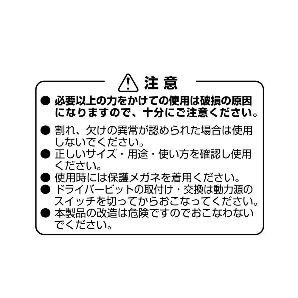 アネックスツール（ANEX） サイコウ（細硬）ビット　＋２&times;１００　５本組 ASKM5-2100, 細硬ビット, (+)2&times;100