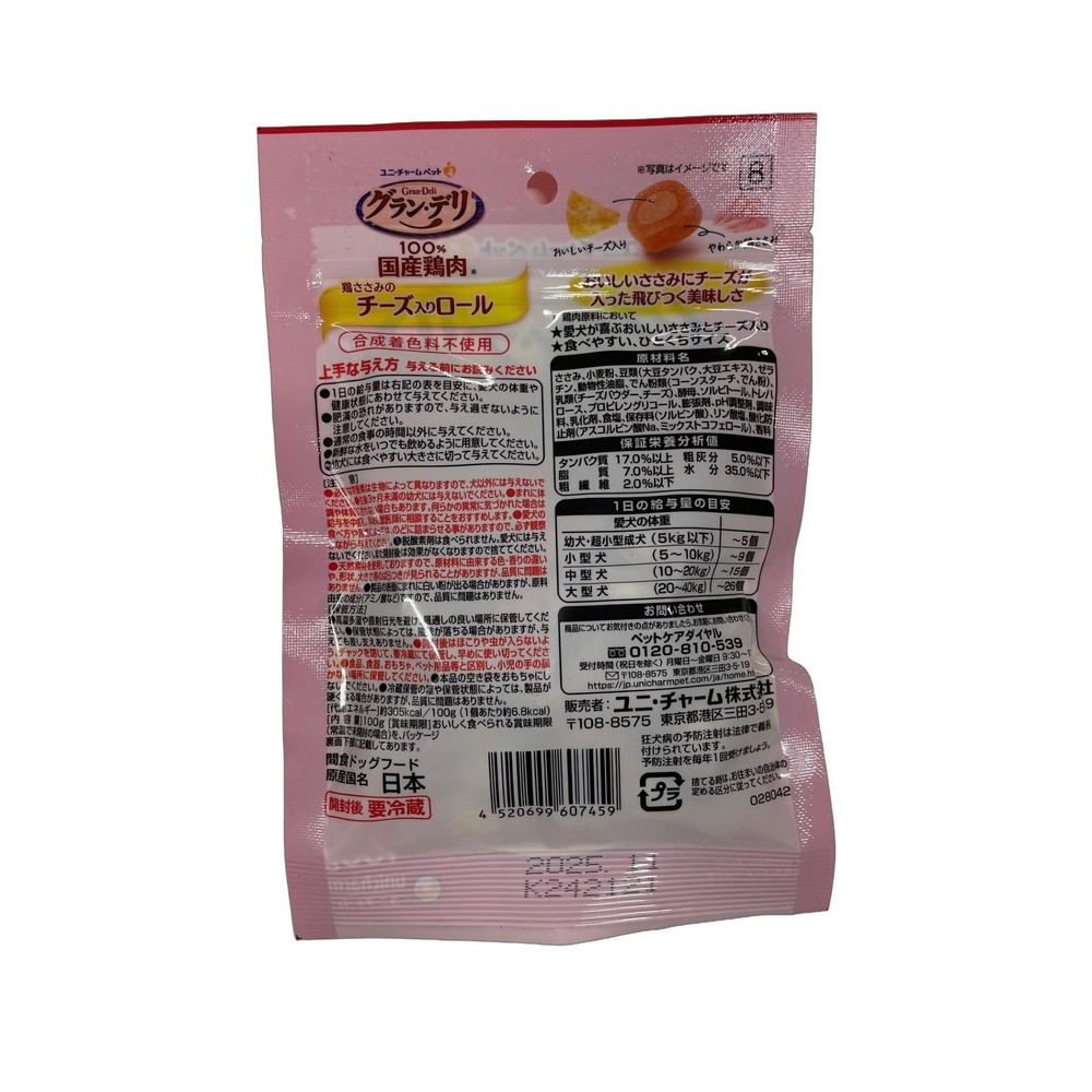 グラン・デリ おやつ 鶏ささみのチーズ入りロール 100g, チーズ入り, 100g