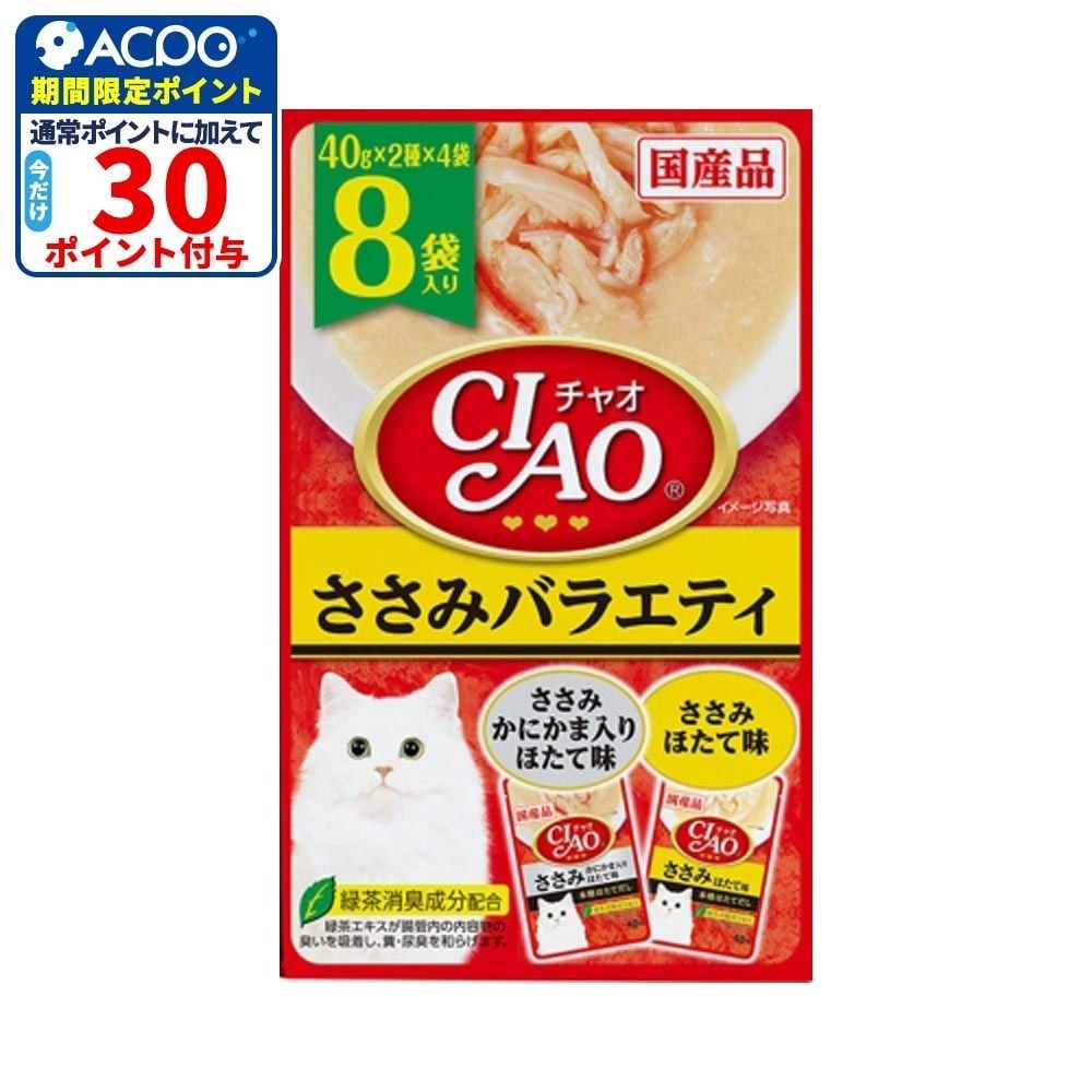 いなば　チャオパウチ　ささみバラエティ　8袋, ささみバラエティ, 40g&times;8袋