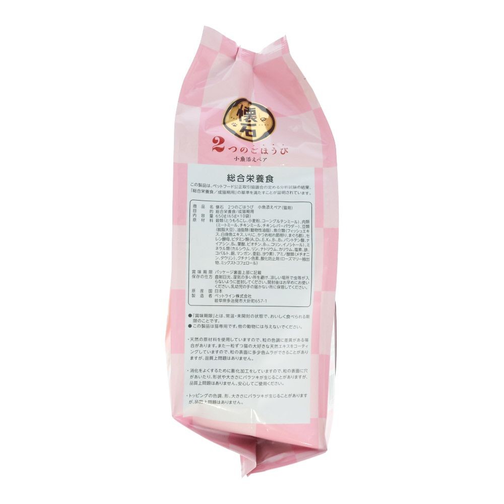 懐石　２つのごほうび　小魚添えペア, 小魚添えペア, 65g×10袋