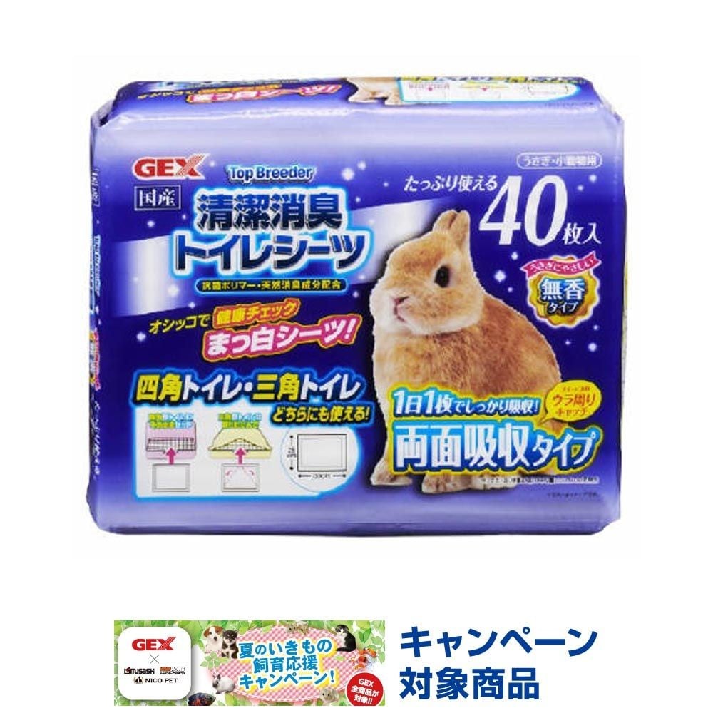 清潔消臭トイレシーツ40枚, ホワイト, 約33&times;25cm 40枚