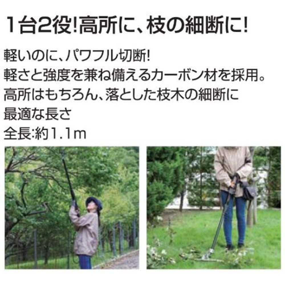 工進　充電式ポール剪定はさみ　PPD-1825P, -, -