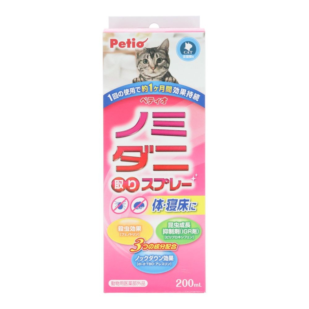 ノミダニ取りスプレー猫用　２００ｍｌ, 猫用, 200ml