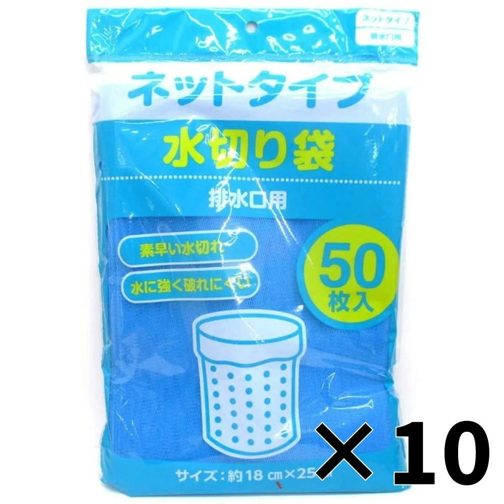 水切りネット　排水口用 　50枚&times;10個セット, ブルー, 50枚入&times;10個