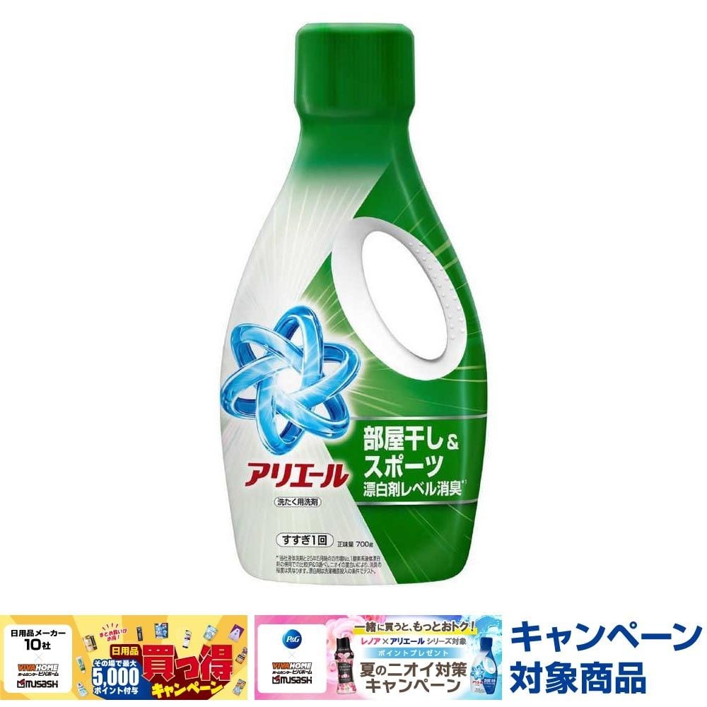 P＆G アリエール ジェル 部屋干しプラス 本体 700g, 本体, 700g