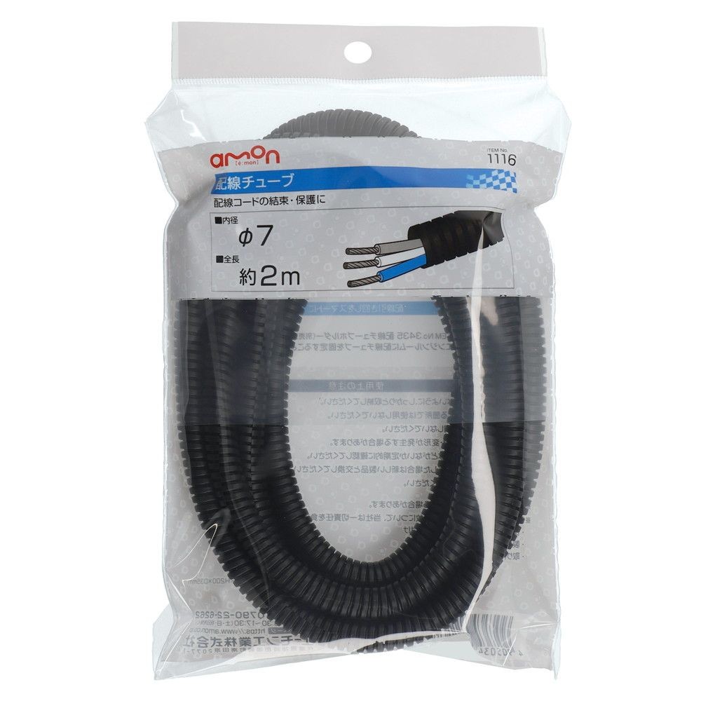 配線チュ―ブ 1116, 黒, 全長約2m×1本入り