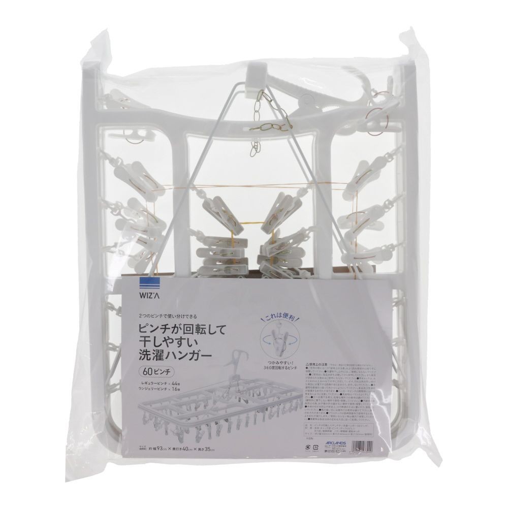 WIZ'A ウィザ ピンチが回転して干しやすい洗濯ハンガー６０ピンチ, ホワイト, 60P