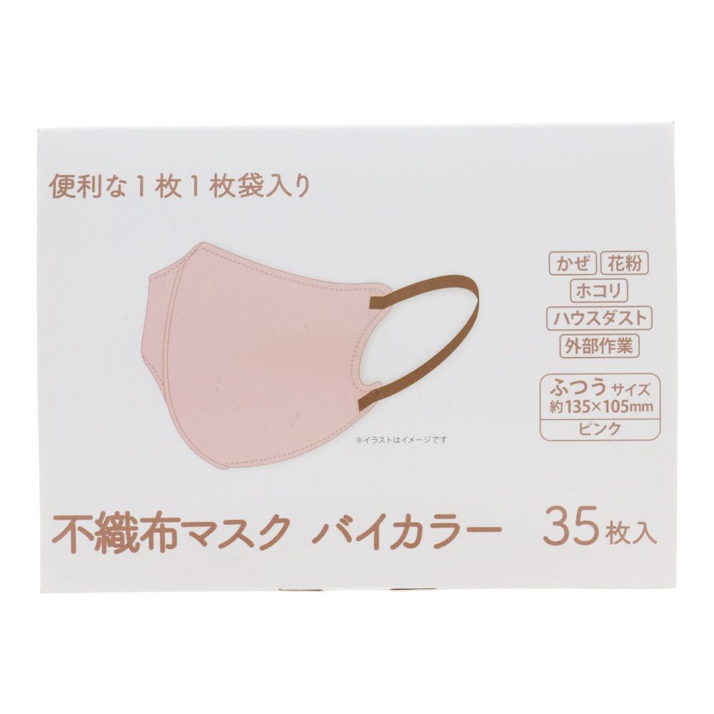不織布マスク バイカラー 35枚, ピンク, 35枚入
