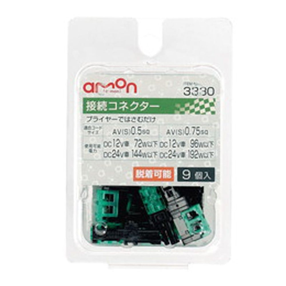 接続コネクター3330, 接続コネクター, 9個入り
