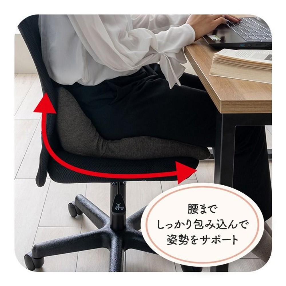 オフィス デスク ワーク サポート クッション お尻 姿勢 ブラック 約45&times;40cm, ブラック, 45&times;40cm