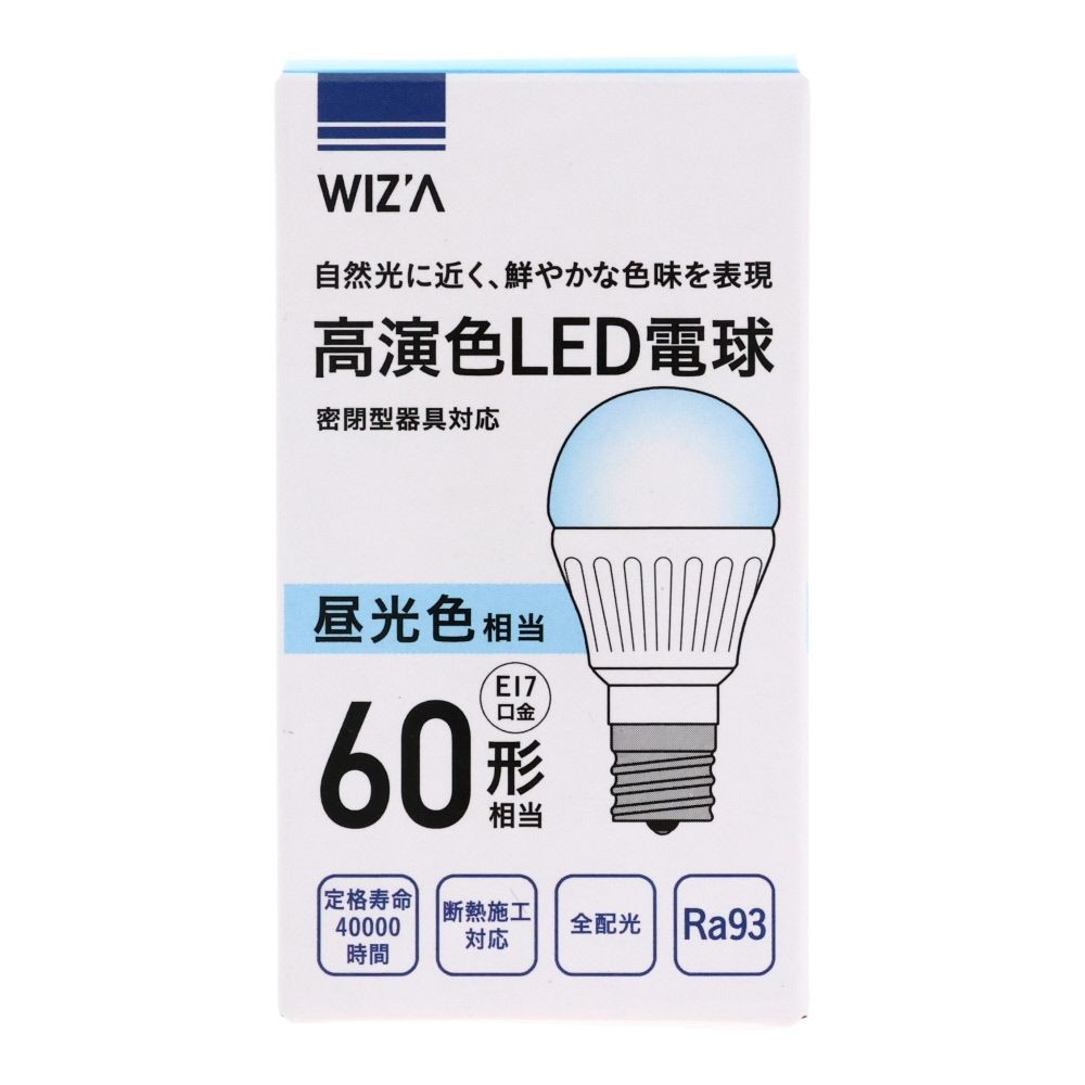 Wiza ウィザ 高演色ＬＥＤ電球 ６０Ｗ形相当 Ｅ１７, 昼光色, 60W形