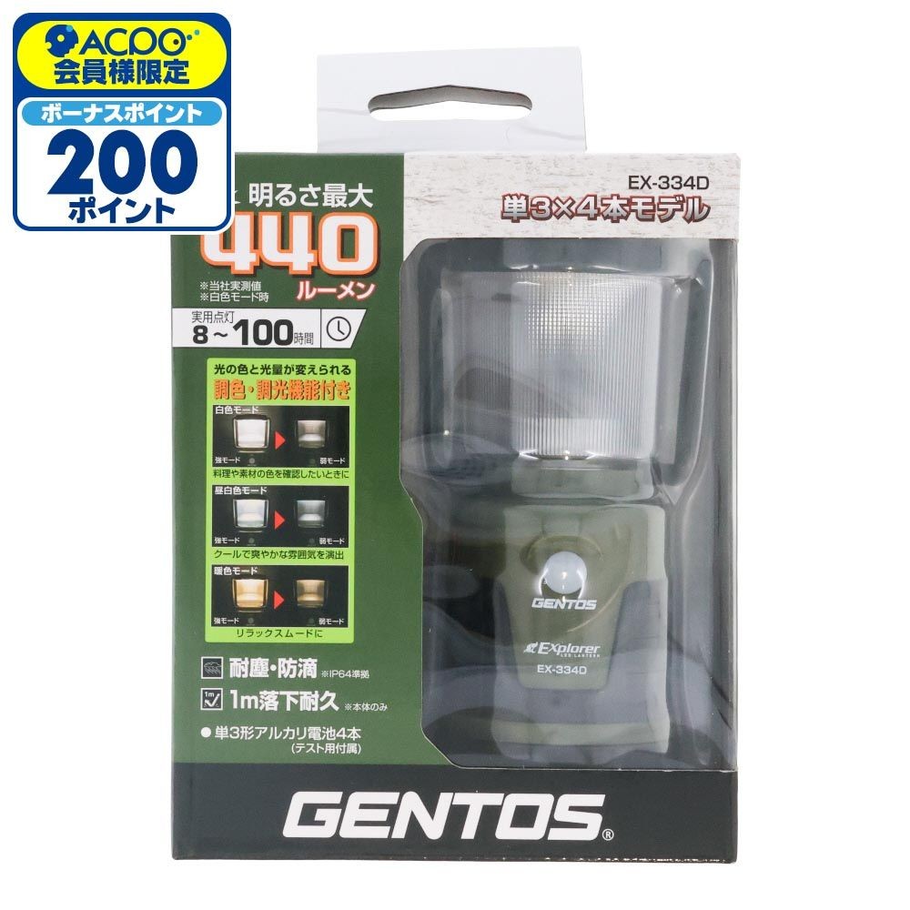 ＧＥＮＴＯＳ　調光調色型ＬＥＤコンパクトランタン　エクスプローラー, カーキ, 440lm