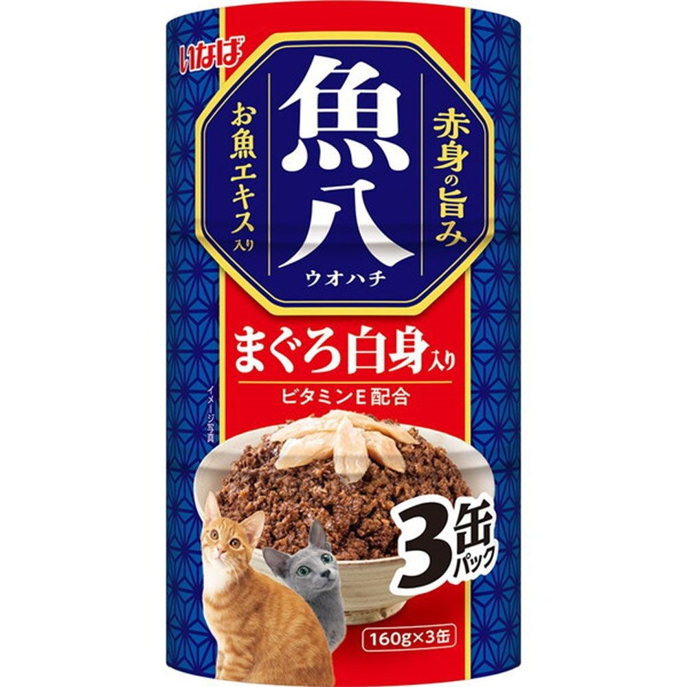 いなば　魚八　まぐろ白身入り 3缶パック, まぐろ白身, 160g×3缶