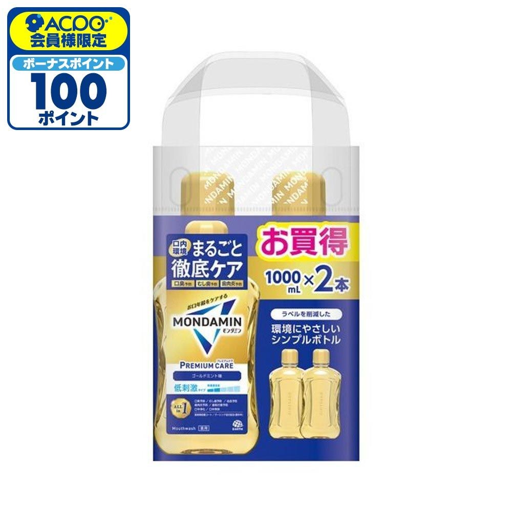 モンダミン　プレミアムケア　ゴールドミント　１０００ｍｌ&times;２本, ゴールドミント, 2本入り