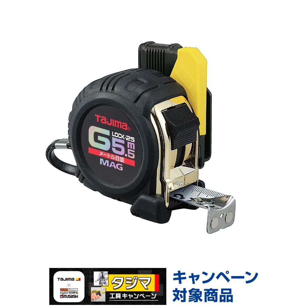 TAJIMA（タジマ）　Gロック 25mm幅5.5m セフマグ　SFGLM25-55BL, ブラック, 5.5m