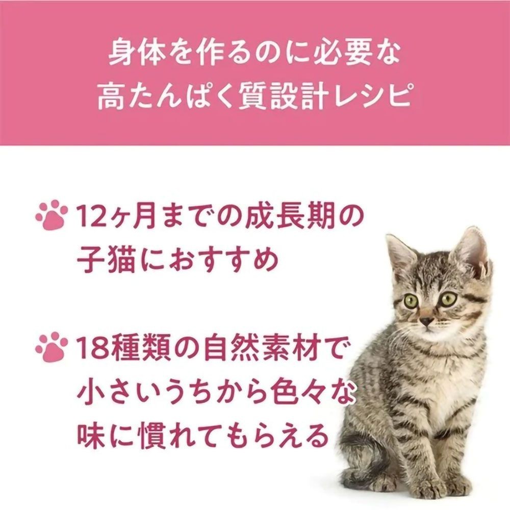 ジェックス Catit Recipes KITTEN 子猫用 生後12ヶ月まで チキン 400g, チキン, 400g