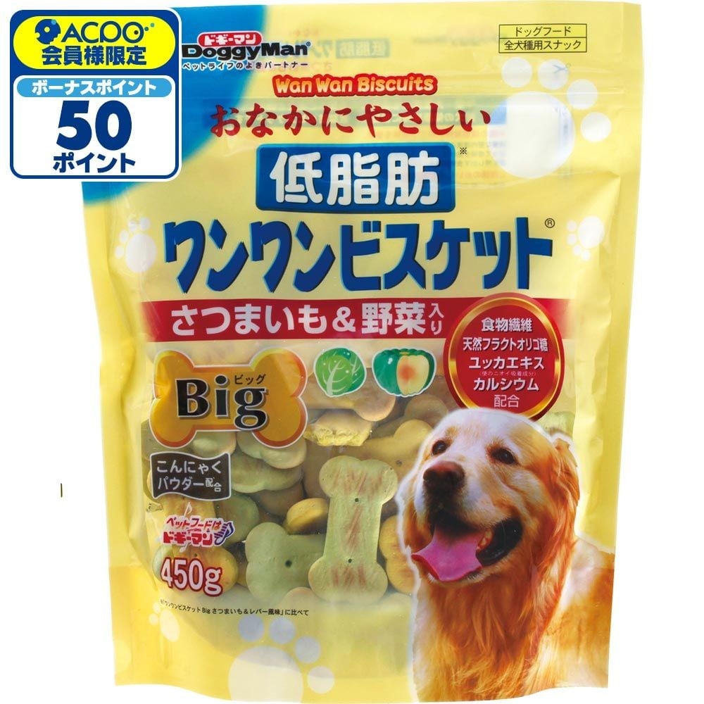 低脂肪ワンワンビスケットＢｉｇ　さつまいも＆野菜　４５０ｇ, -, 450g